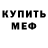 КЕТАМИН ketamine Ded 1nspire