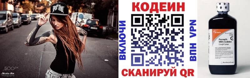 Кодеин Purple Drank  Купить  Западная Двина 