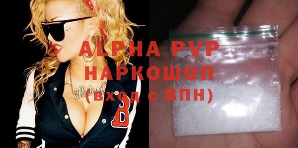 альфа пвп VHQ Каменск-Шахтинский