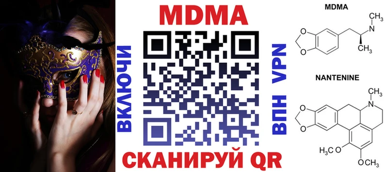 МДМА Molly  Купить  Западная Двина 