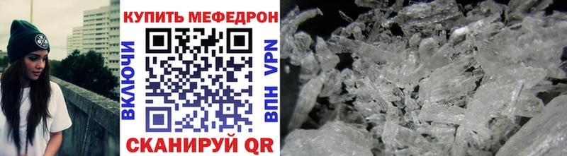 Купить где  Западная Двина  Меф мука 